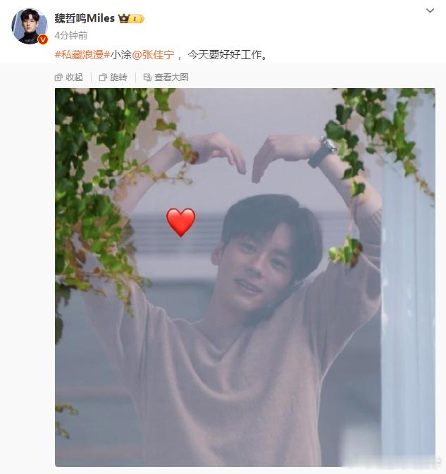 #私藏浪漫不私藏##私藏浪漫变公开浪漫# ​​​好哇！纪总您这是不打算私藏您的浪