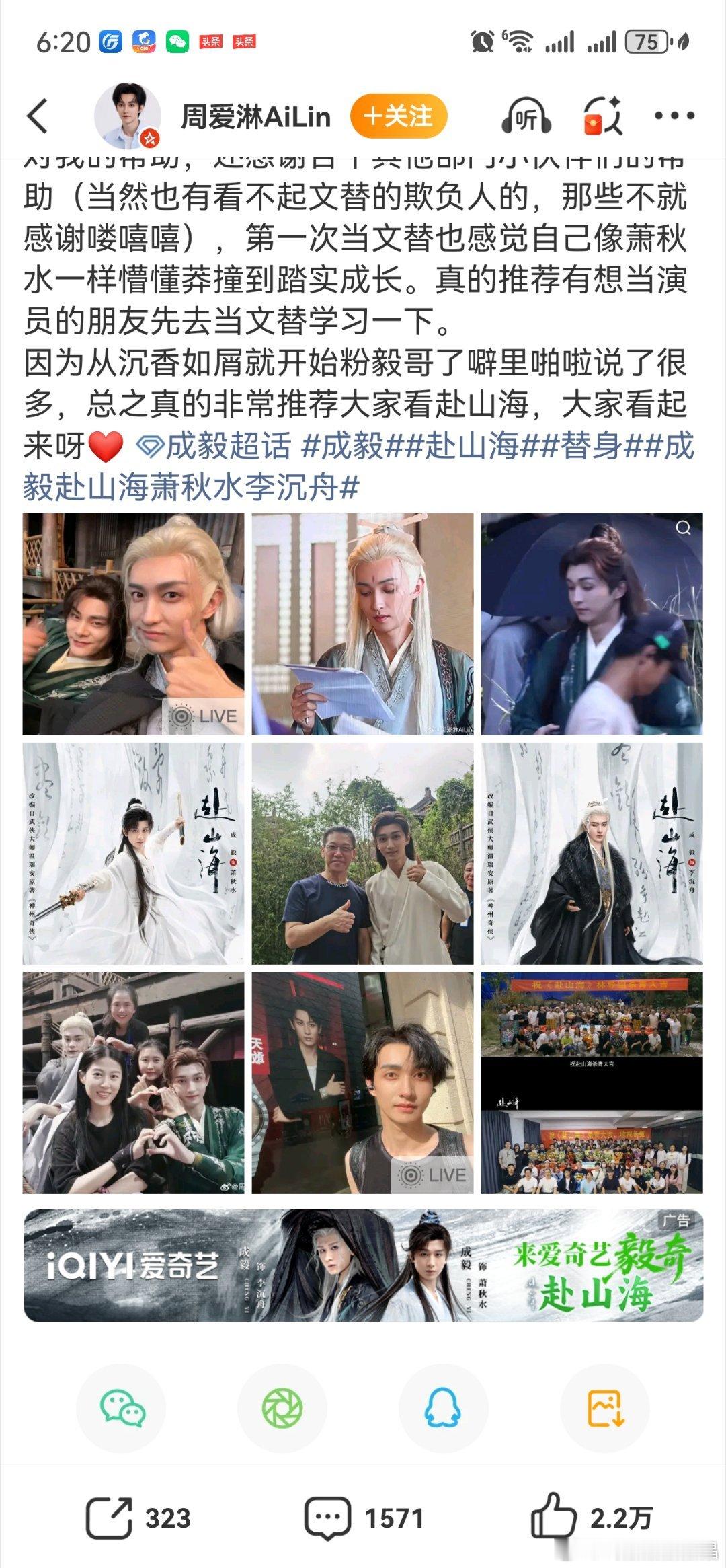 成毅替身演员发文小哥哥，其实你长得比男主帅多了，希望你以后多点露脸演出的机会！ 