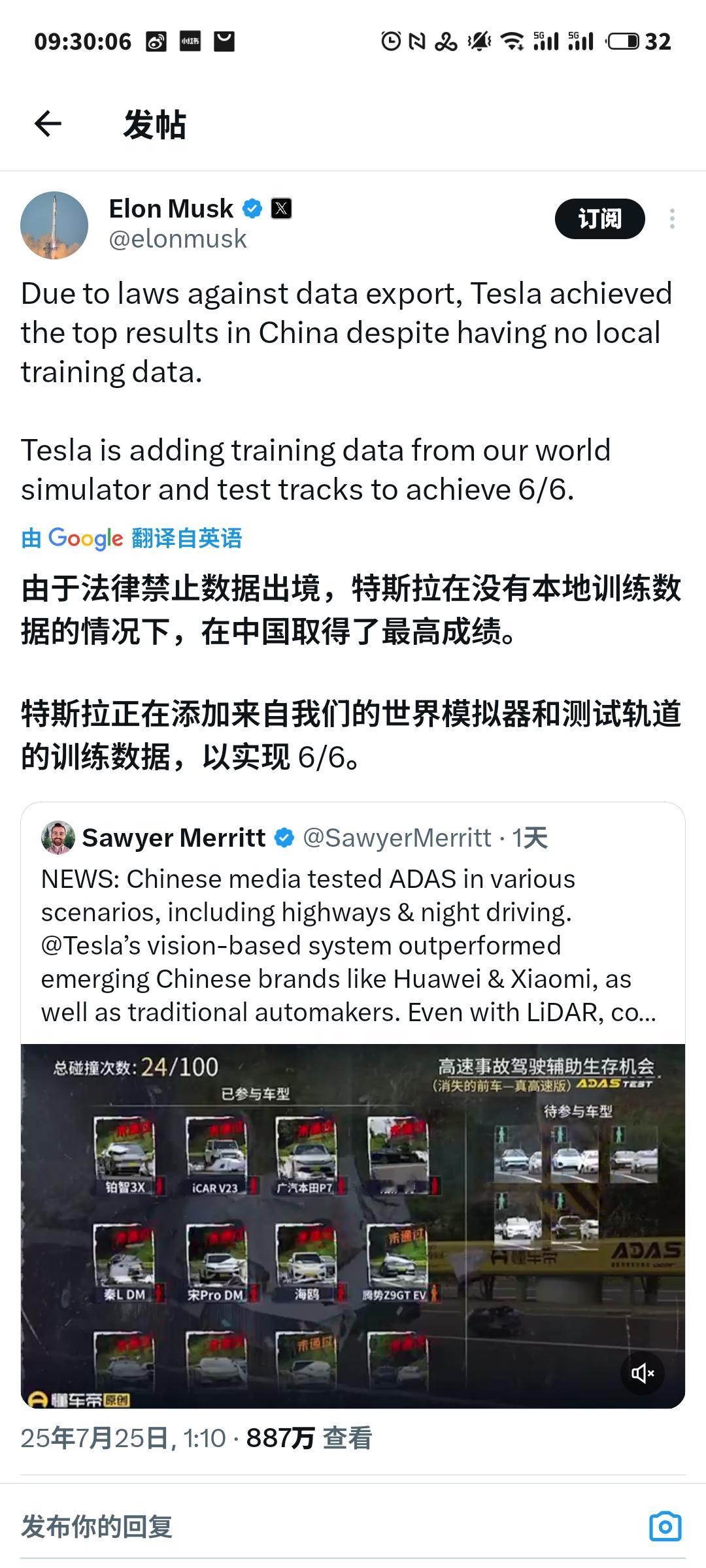 马斯克转发懂车帝测试 老马这下开心死了 ​​​