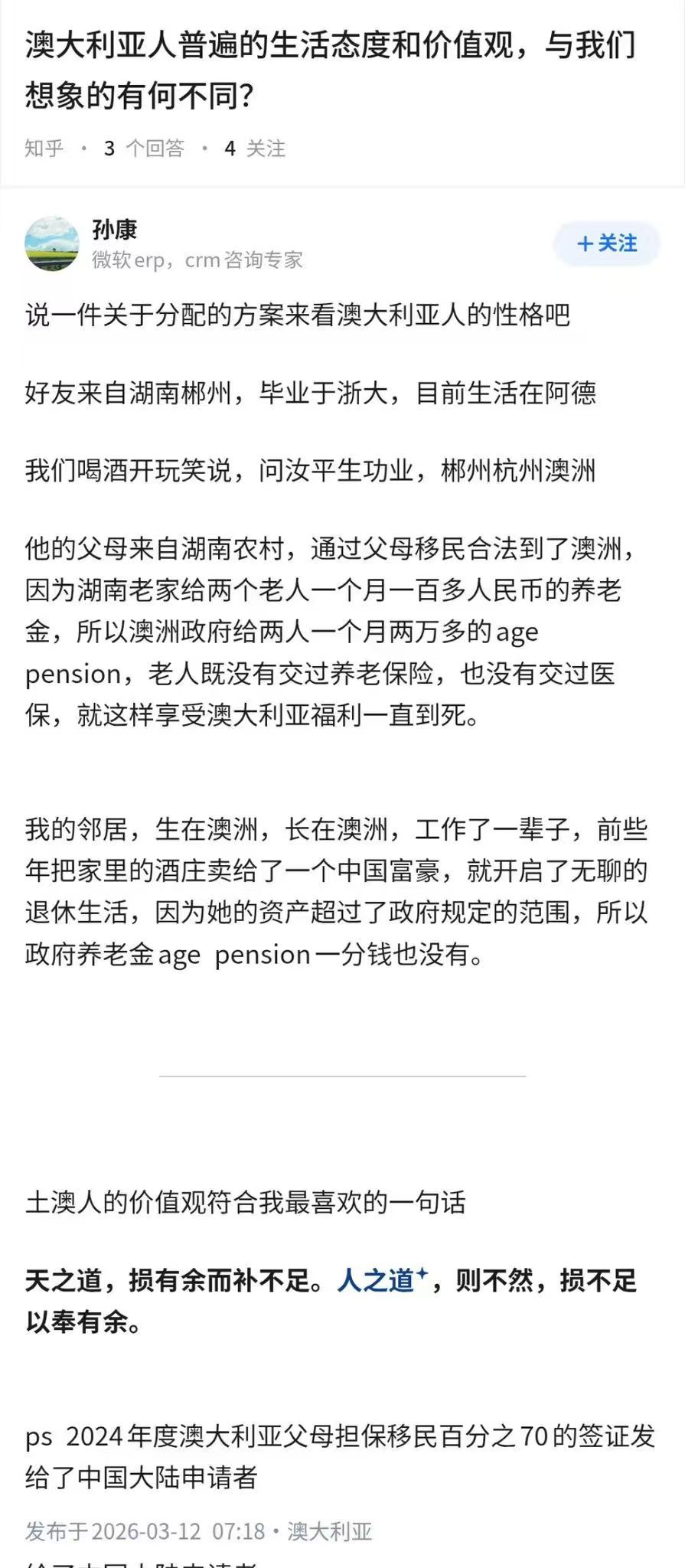 天之道，损有余补不足 