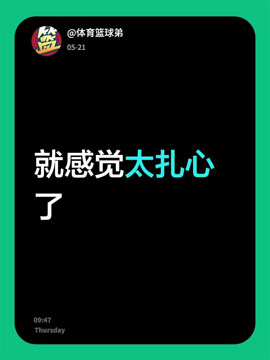 我回复了@一个小小的人物 的评论：就感觉太扎心了