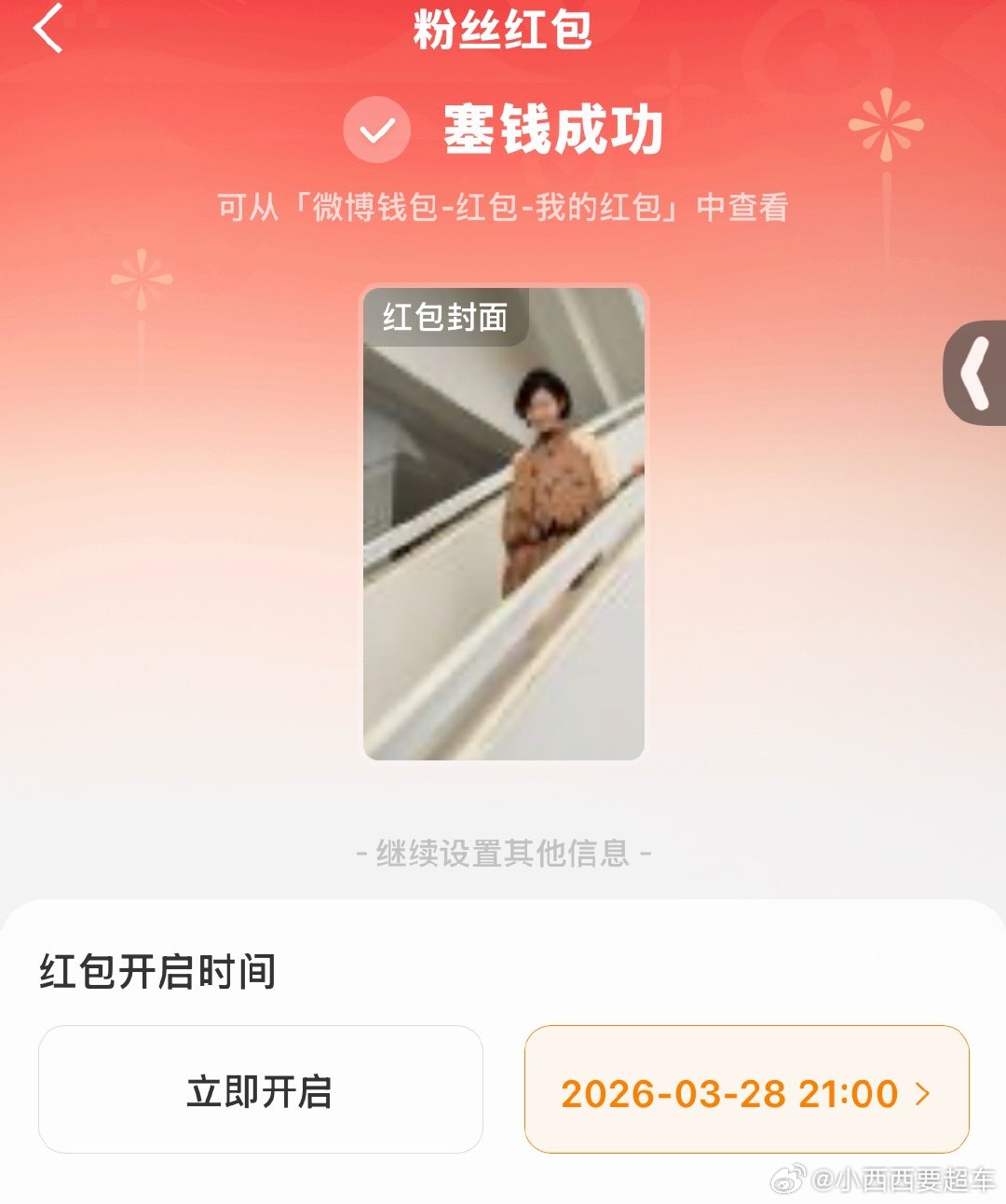 换了个新红包皮～今晚九点🕘铁宝🧧🧧红包见