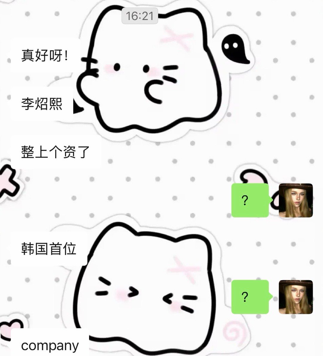 挑大王扇呢我老婆和我说缺牙有个资了