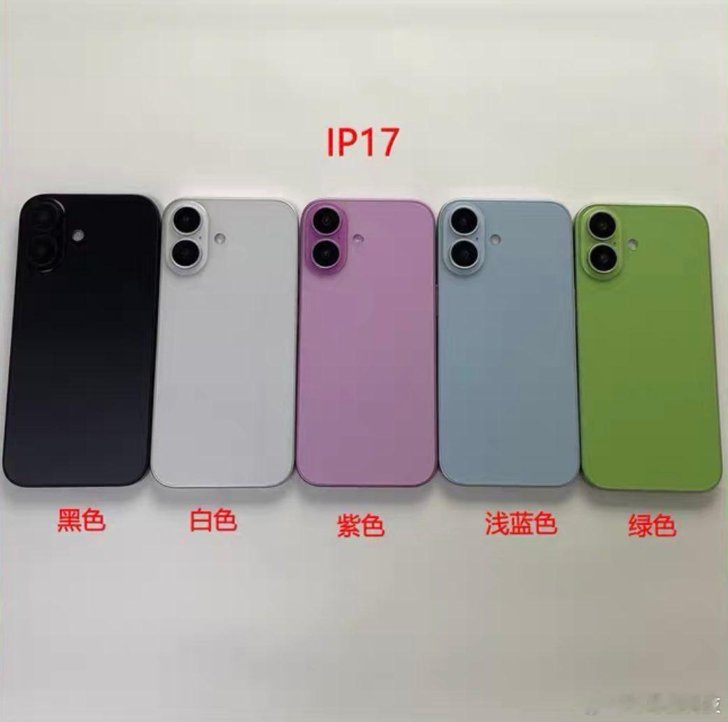 【iPhone 17系列爆料：配色、配置大调整】近日外网博主晒出iPhone 1