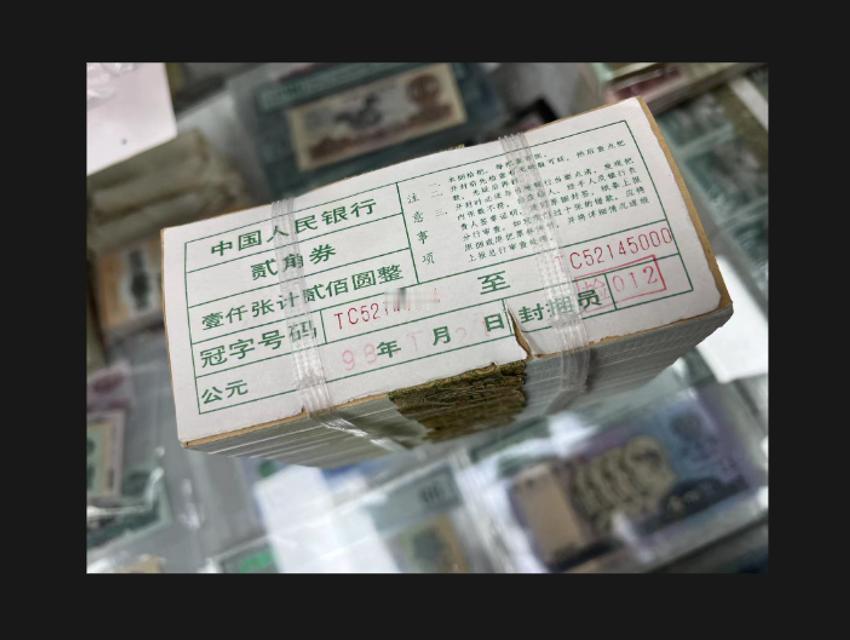 四版收藏纸币市场行情一览，定期更新，请您关注
1980年2角（全品原捆）2850
