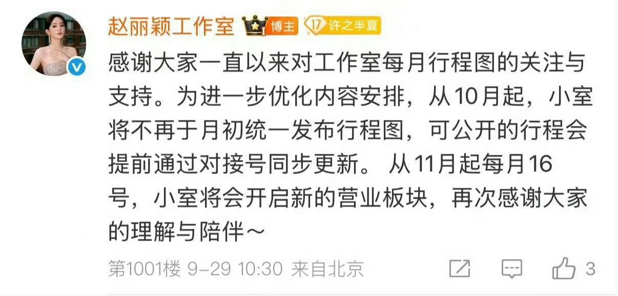 赵丽颖每天都在被狗仔盯梢，她不想过多曝光自己行程非常合理！有活动会提前通知，不论