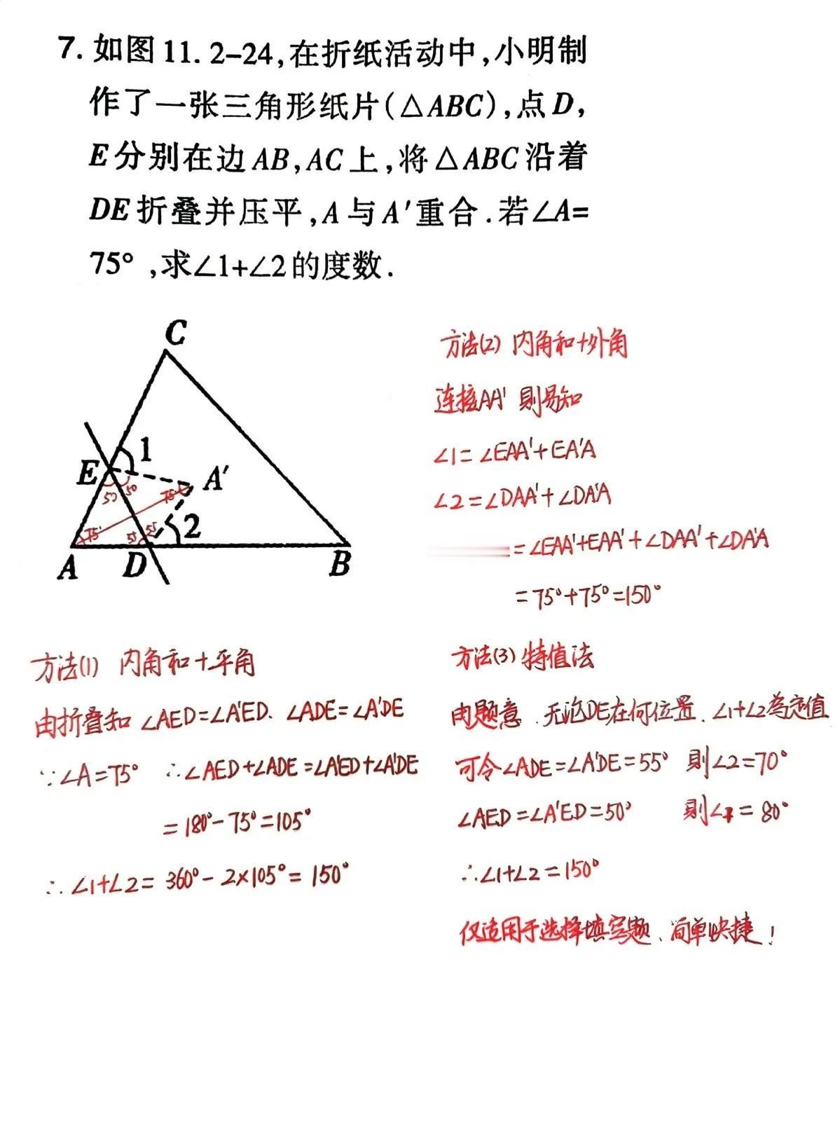 初一数学一道非常经典的填空题，出现的频率非常高，而这道题的解题方法也多种多样。今