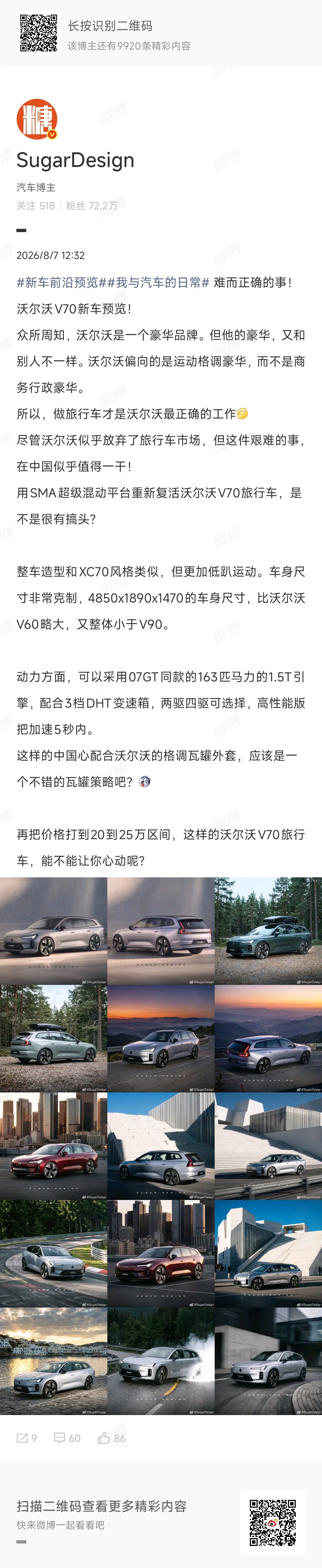 V70在2016年停产后，V90也刚刚在2025年停产。全球旅行车市场份额已从2