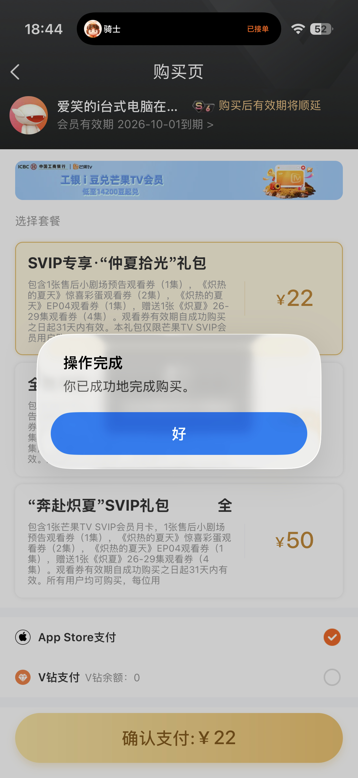 给炽夏随份子了