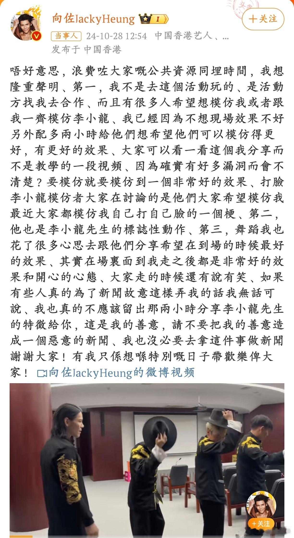 #李小龙模仿者遭向佐扇巴掌#看完向佐本人的解释，貌似是跟被打人之前有过确认……不