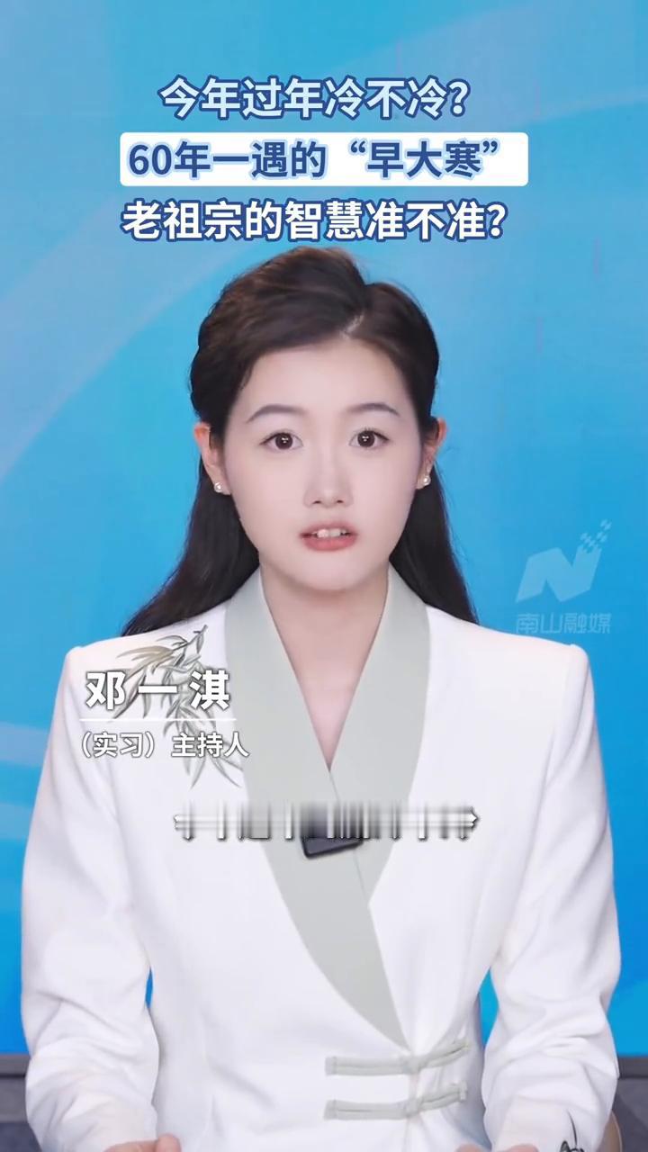 今年过年冷不冷？60年一遇的