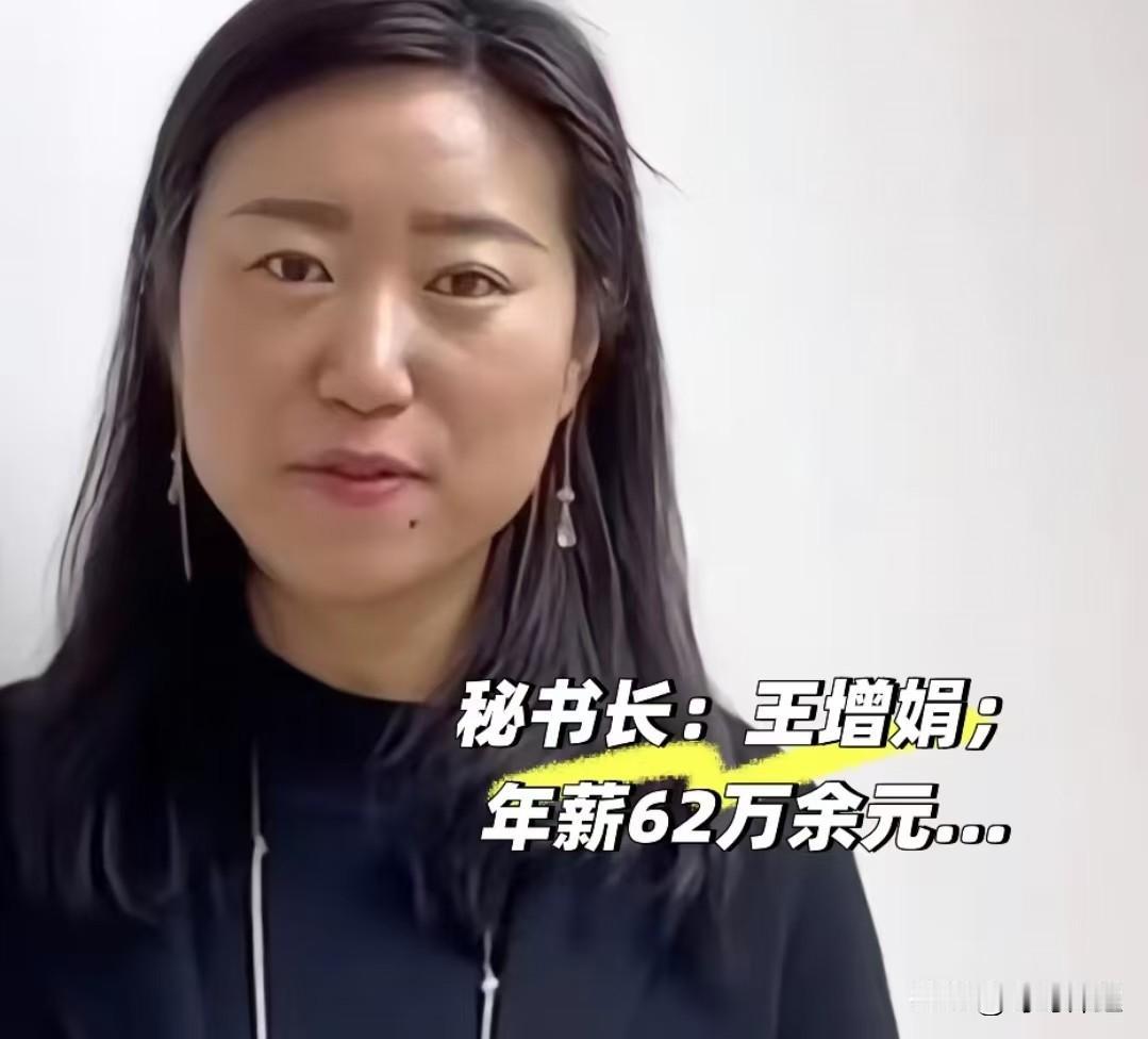 月薪三千捐20块，高管年薪六十万？韩红基金会这份审计报告，寒了多少人的心！好多跟
