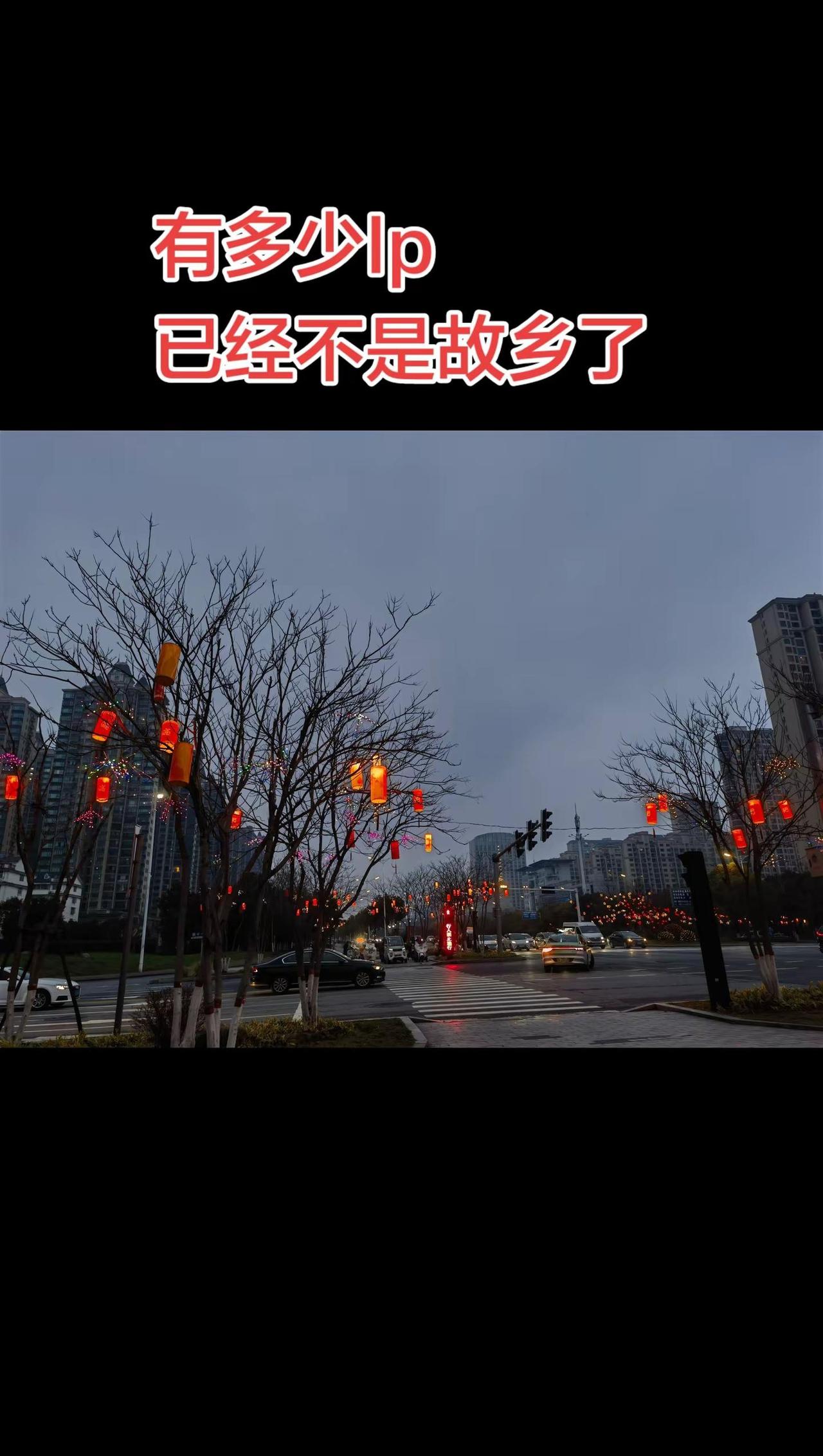 有多少Ip，已经不是故乡了抖出你的家乡美景