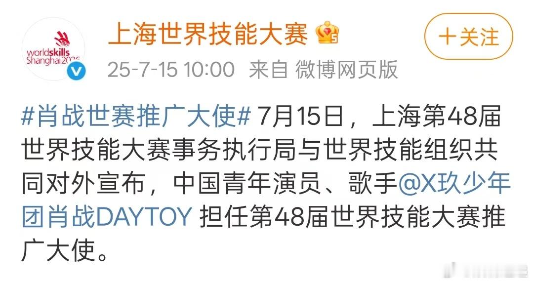肖战和我一起点亮技能之光也好 ​​​