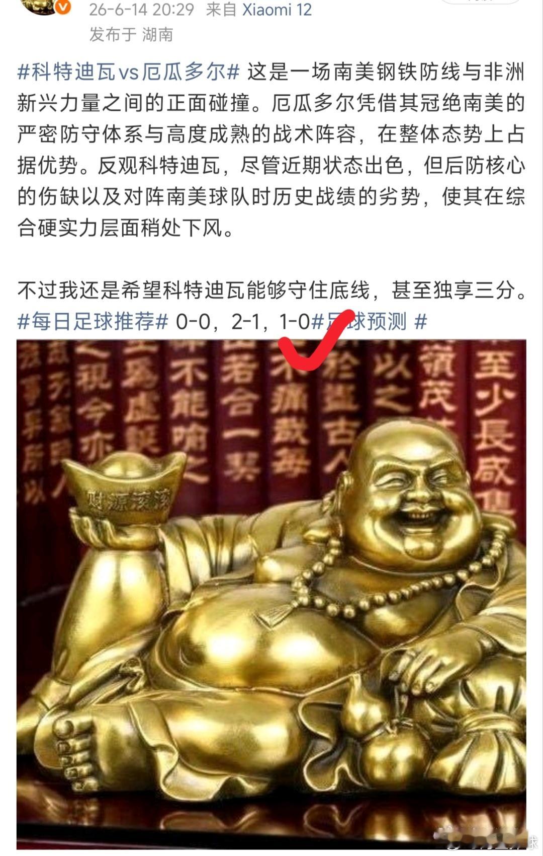 科特迪瓦绝杀进球科特迪瓦vs厄瓜多尔 科特迪瓦绝杀厄瓜多尔，辛戈助攻，迪亚洛进球