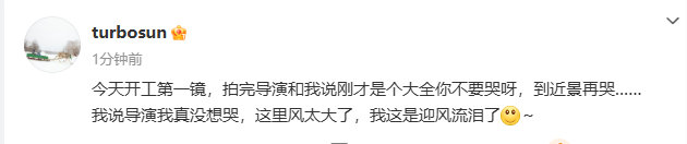 孙俪拍戏风太大迎风流泪了孙俪开工第一镜拍哭戏 孙俪今天开工第一镜，风太大了，迎风