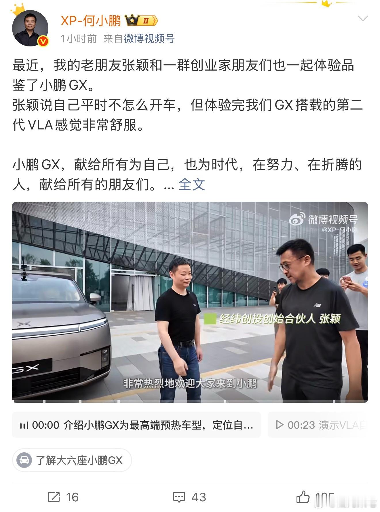 能让一个平时不怎么开车的人，试驾短短20分钟就被小鹏第二代VLA圈粉，甚至是当场