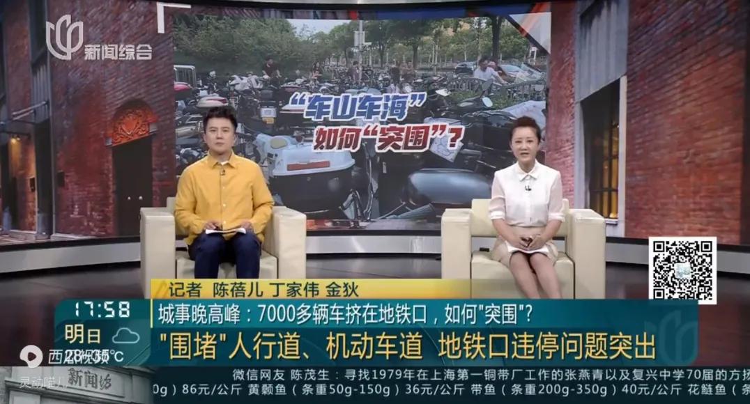 地铁出口外停满了各种各样的单车在上海已是普遍现象。有人管理的，秩序好一点，无人管
