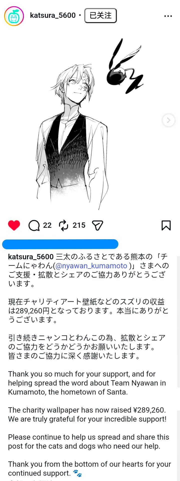 星野桂ins更新：亚连&乌尔甘比帖子内容大概是感谢大家对「喵汪team」的支持，
