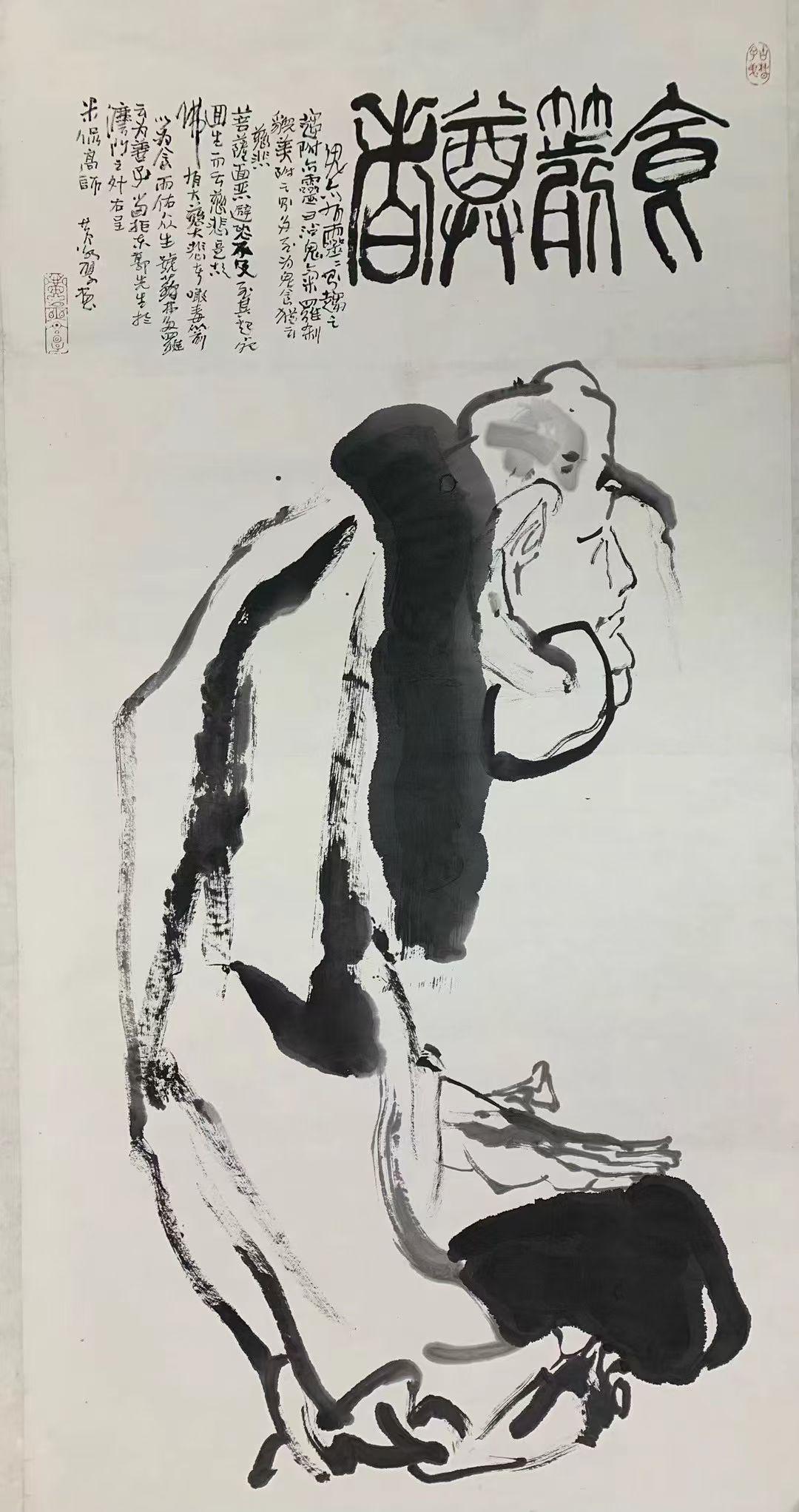 黄永厚，四尺整张