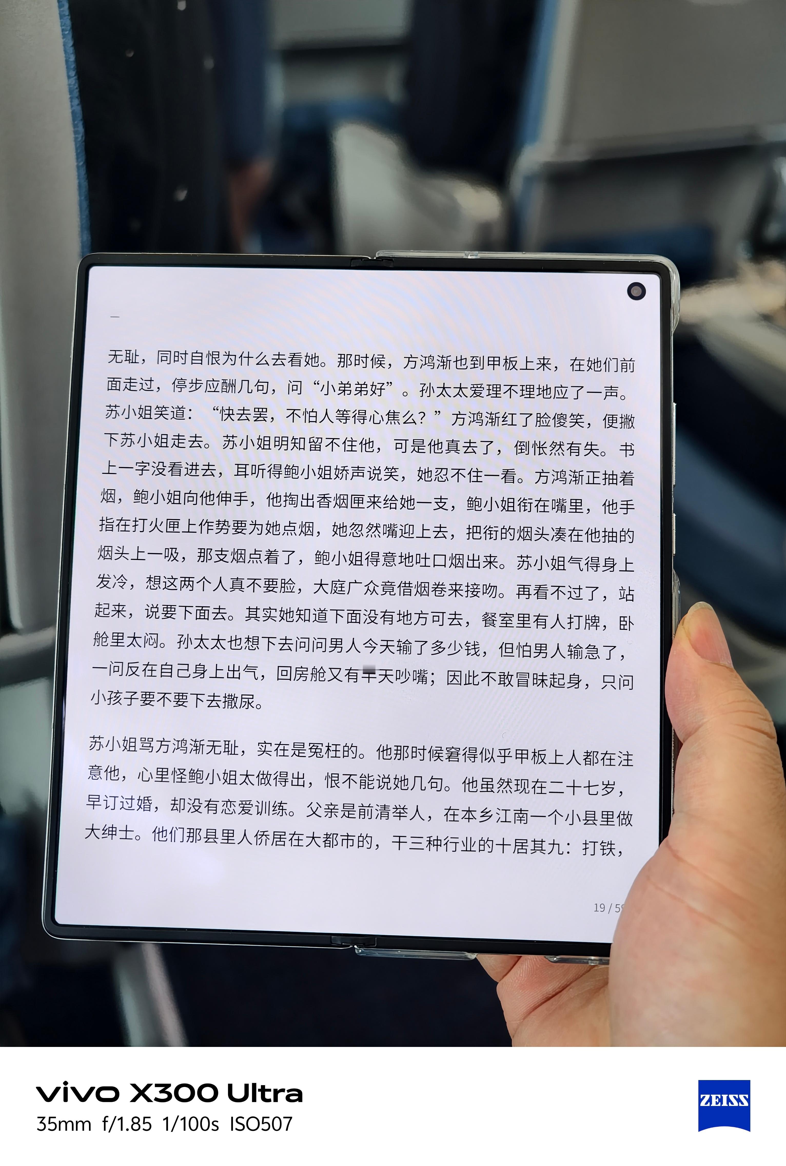 飞机上无聊用折叠屏看看书刷剧，确实不错你有多久没看书了？