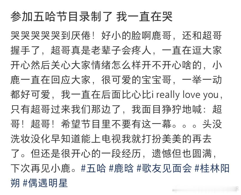 鹿晗五哈广西录制repo鹿晗祝永远十八岁哈哈哈哈哈 鹿晗好会啊！主动亲签，帮粉丝