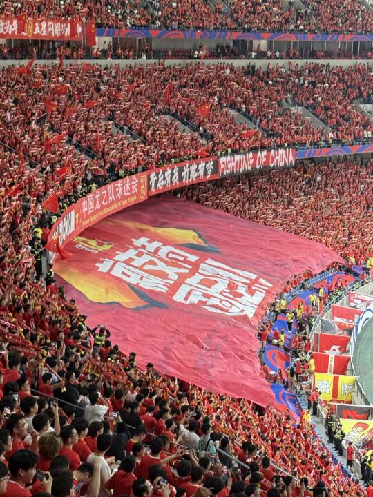 国足现场高清图来啦！大型TIFO：就支持国足