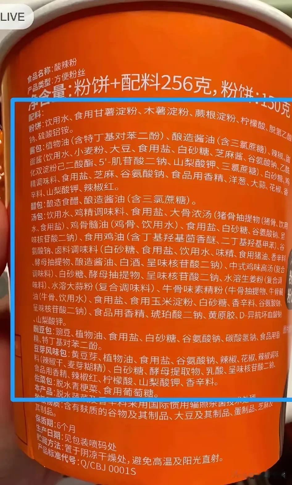 其实酸辣粉这事
本身没多大点事

就像他家保姆说的
她蒸馒头还有不熟的时候
黑宝