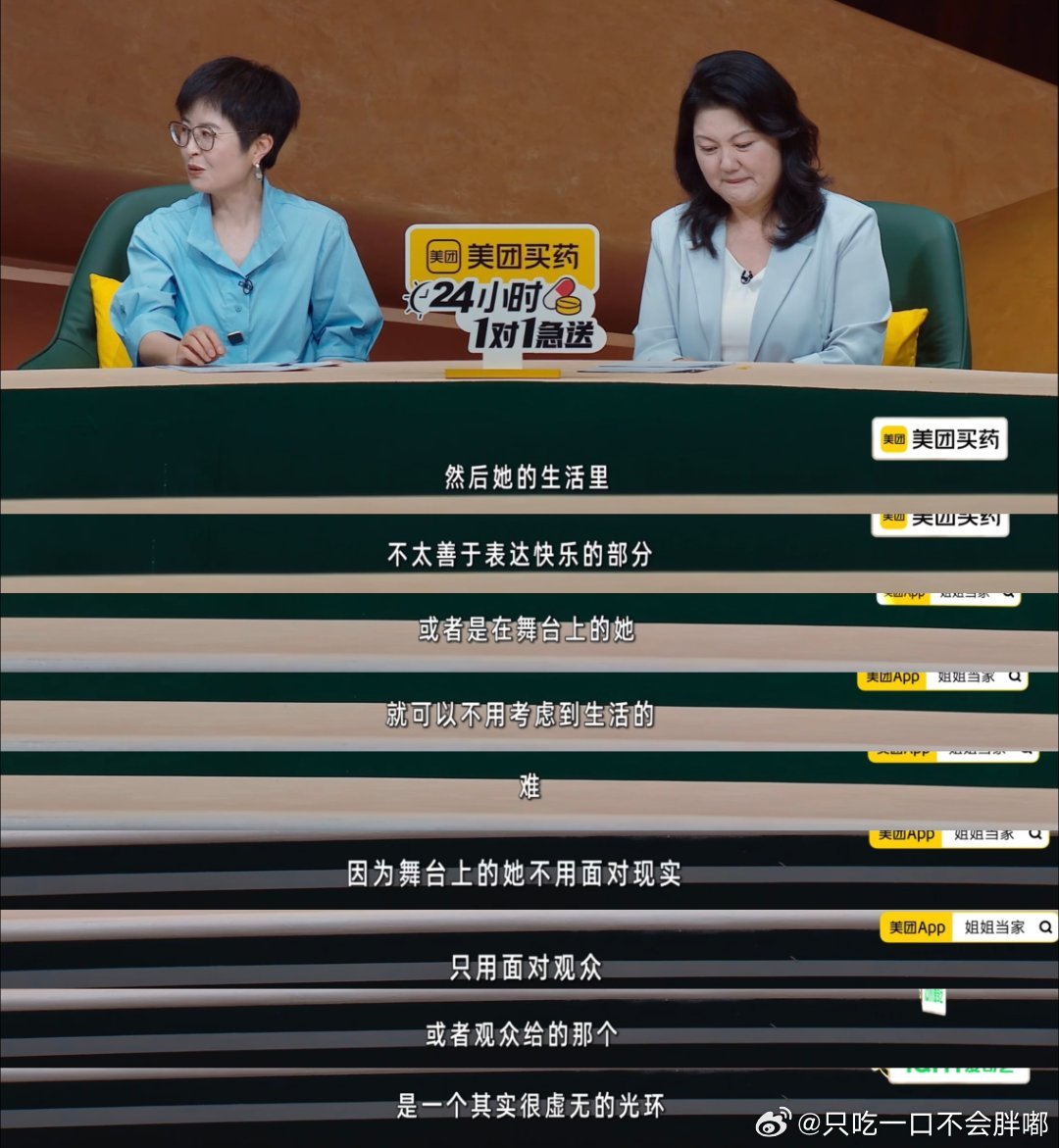 房主任母女关系 这段母女互动太真实了，两个人都有说不出的委屈。不擅长好好沟通，矛