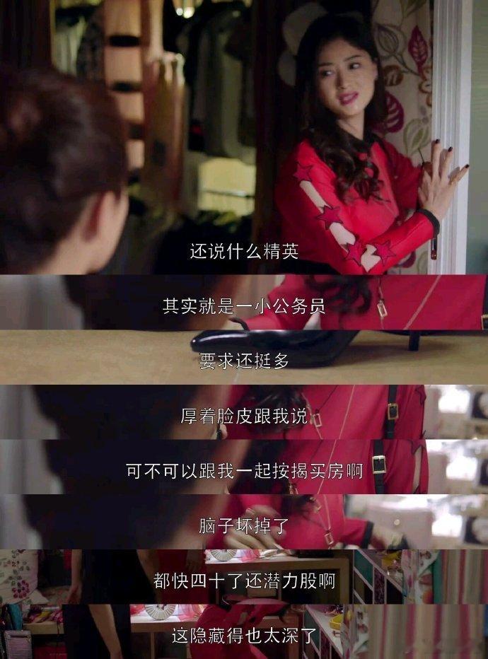樊胜美看不上公务员，源于对现实的考量。她渴望借优质伴侣摆脱家庭困境、提升阶层，公