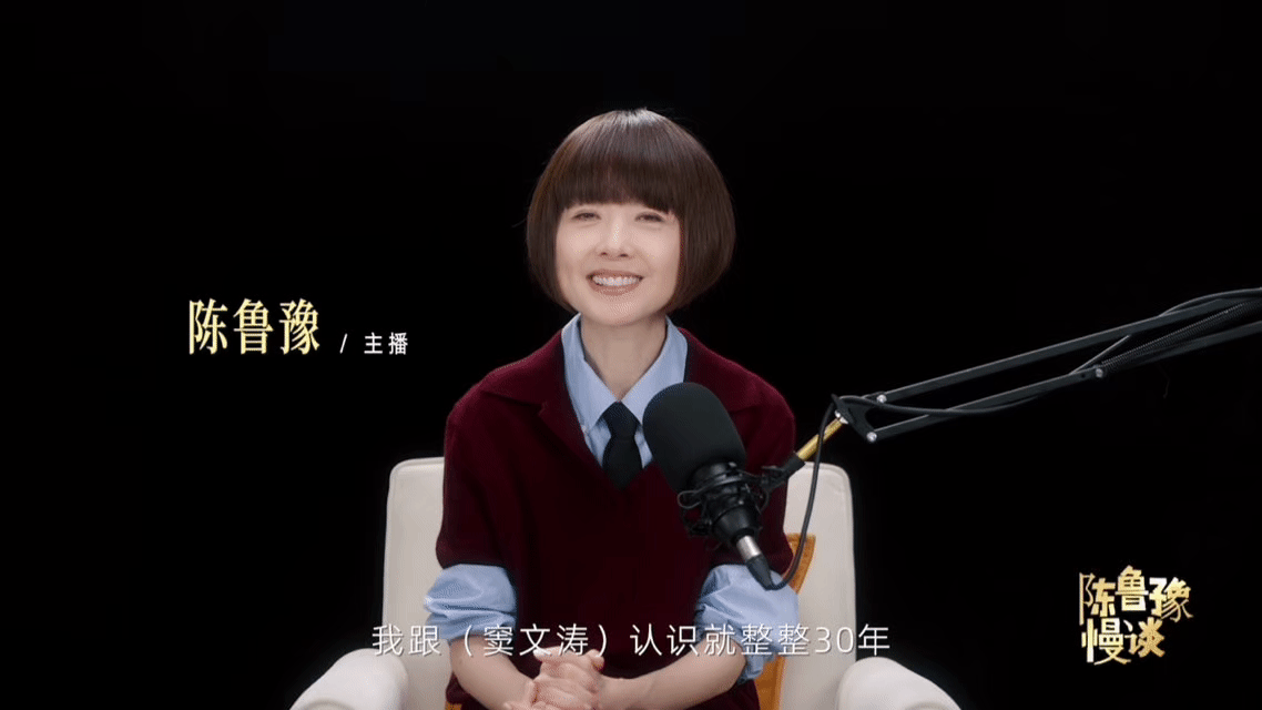 鲁豫窦文涛30年老友的杀伤力鲁豫和窦文涛这样的友情谁不羡慕，认识30年，鲁豫说窦