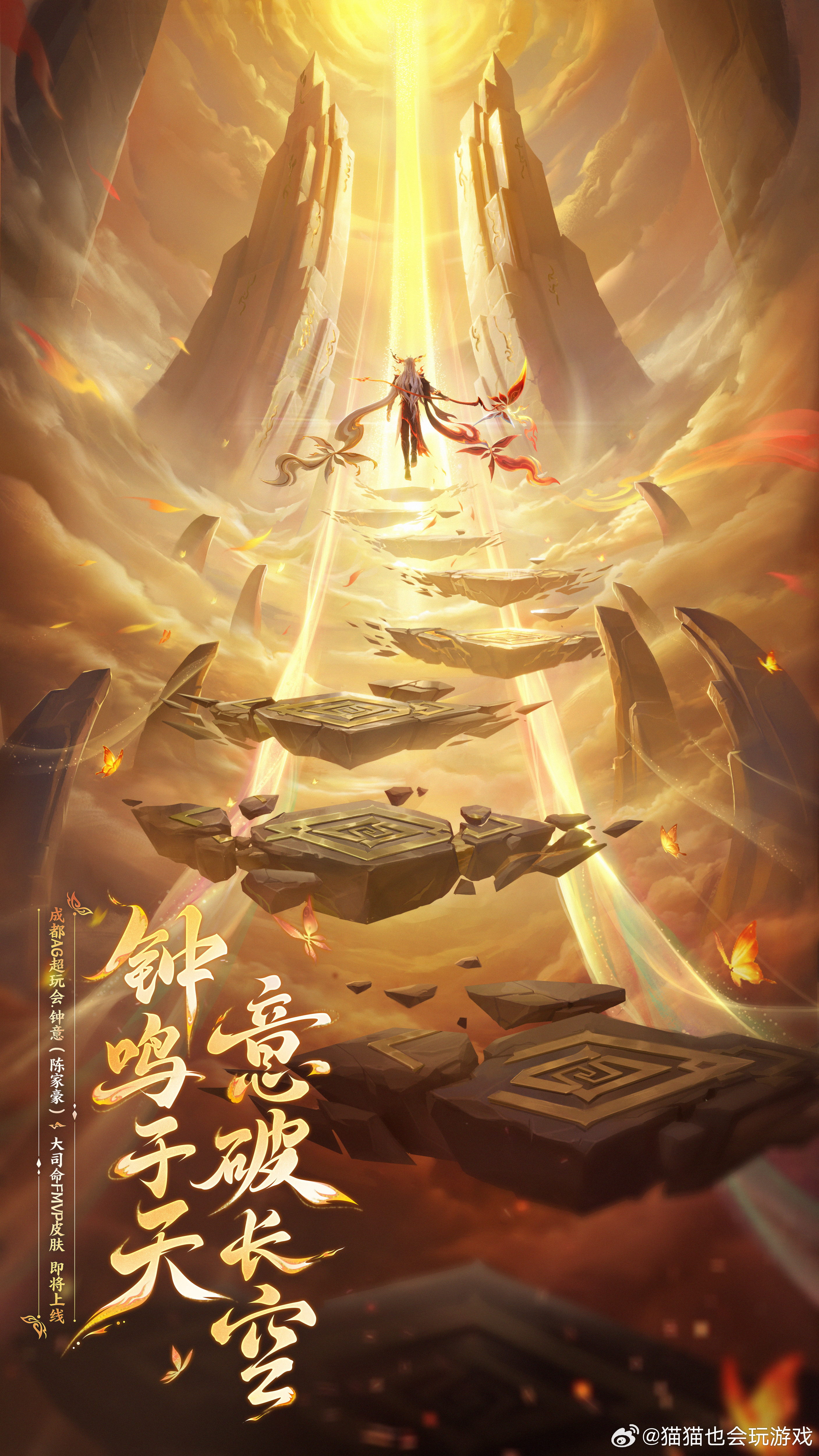 王者荣耀钟意FMVP皮肤即将上线大司命FMVP皮肤来了fmvp皮肤即将上线