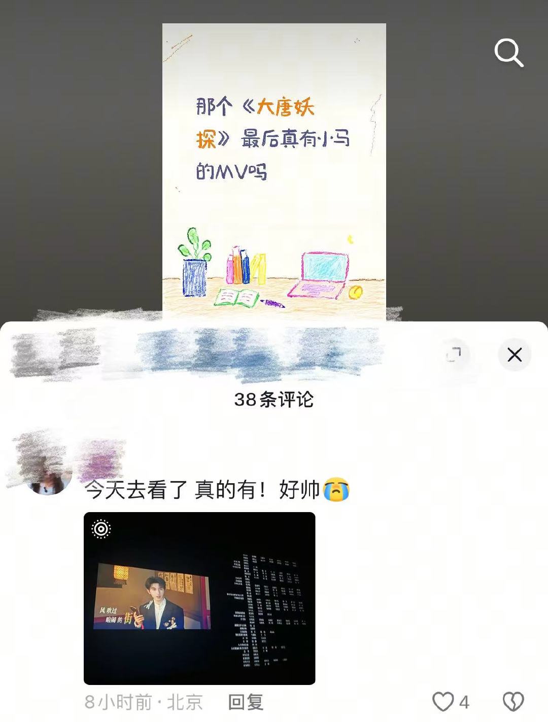 大唐妖探片尾有马嘉祺mv 大唐妖探片尾是马嘉祺不退mv 被《大唐妖探》片尾狠狠打