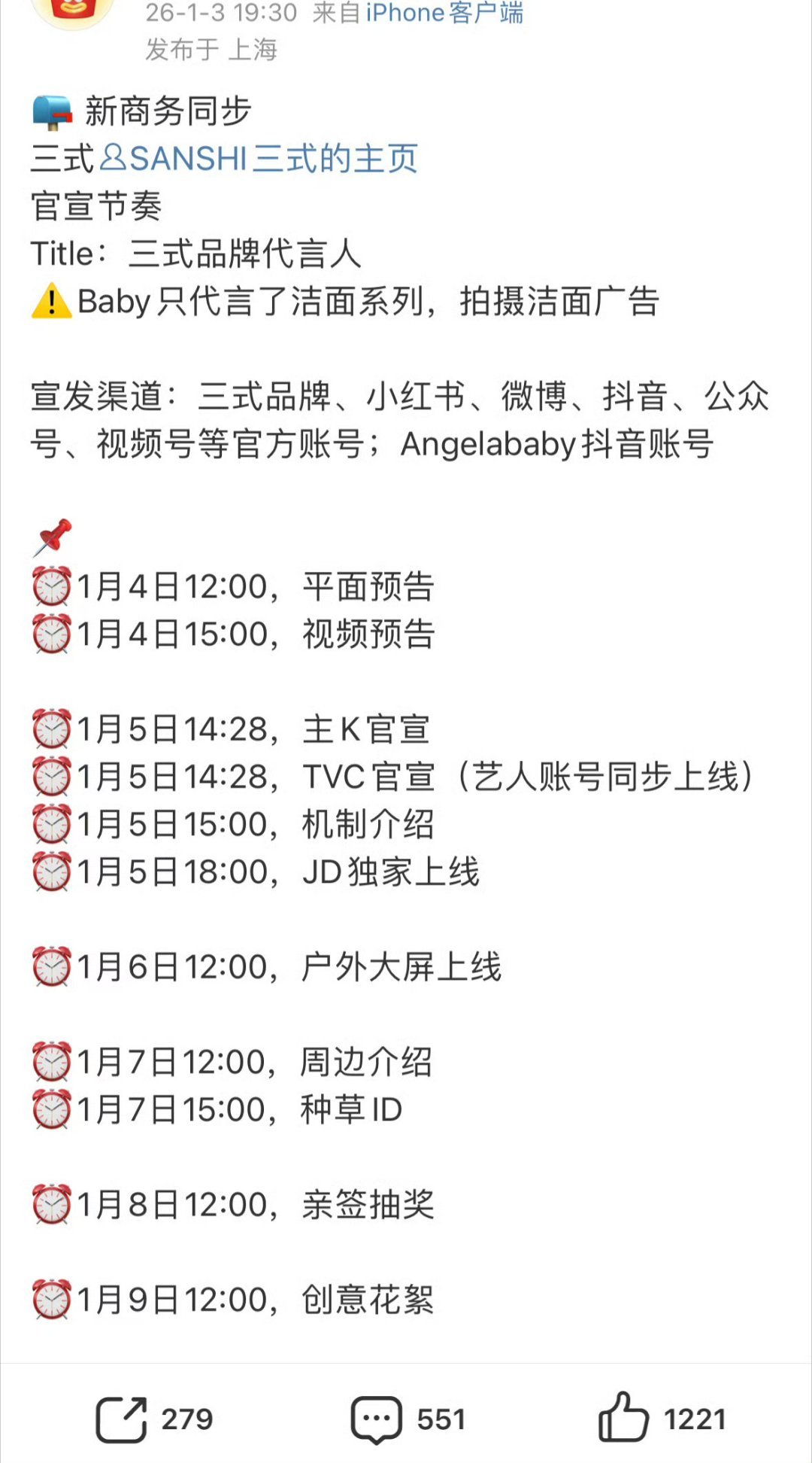 Angelababy新商务要来了！！ 