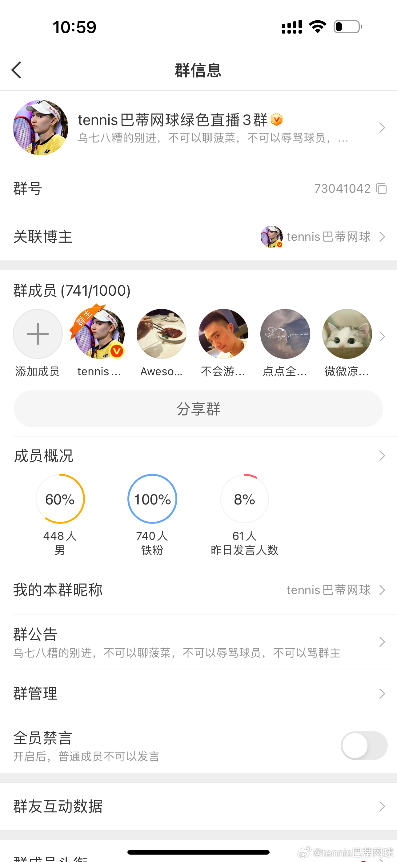 直播绿色裙，位置不多了哦点击头像，“粉丝群”字样进入，关注30天以上铁粉进，已经