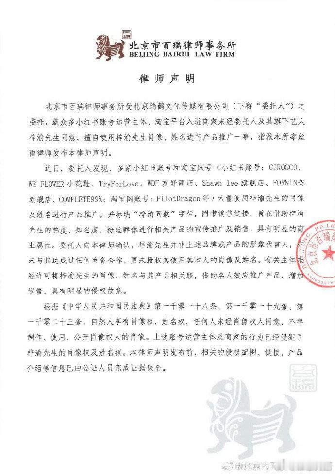 梓渝肖像维权声明梓渝肖像维权 ​​​梓渝肖像维权声明，侵权的一个人都别放过！ ​