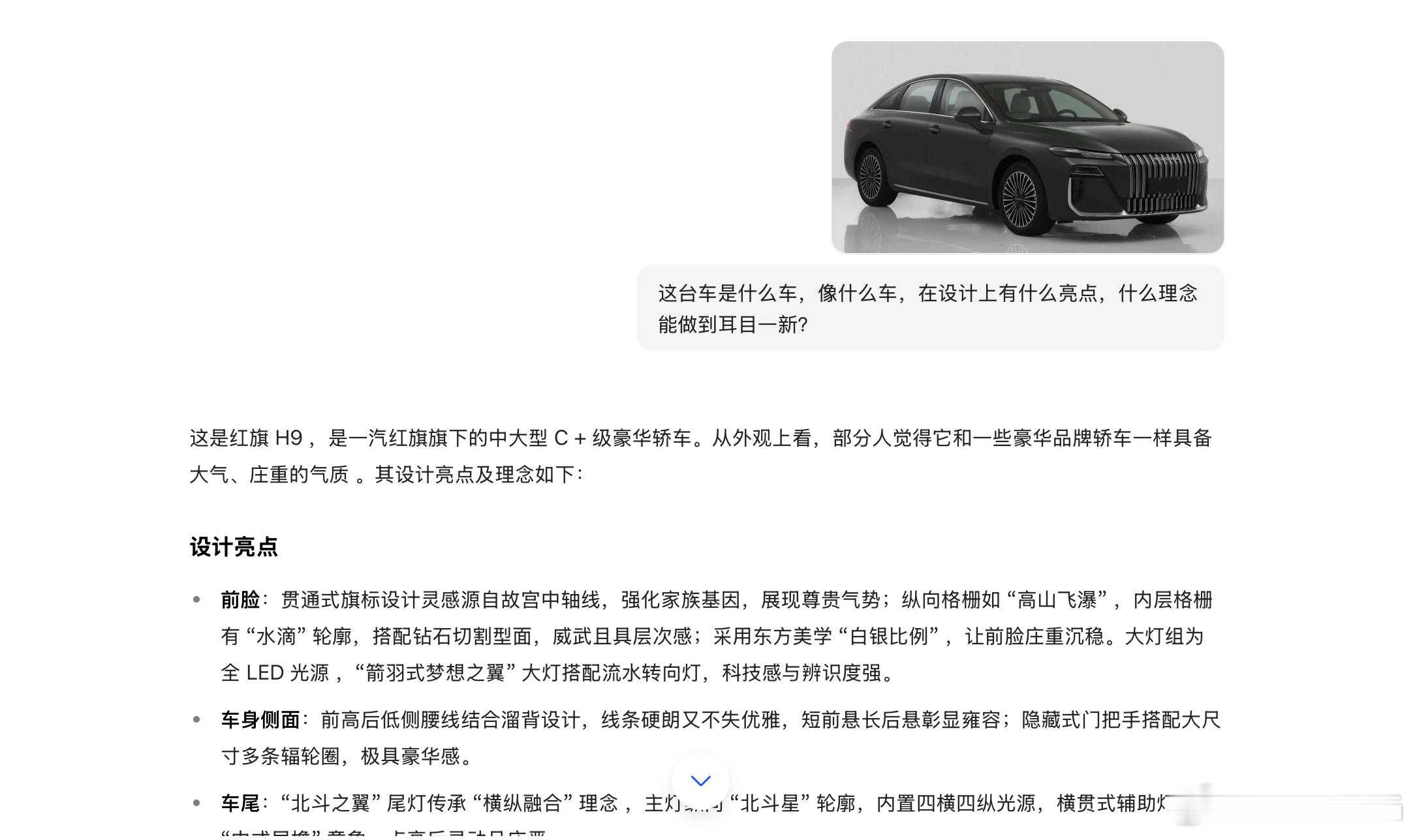 我问了下豆包，荣威M7 DMH的设计... ​​​