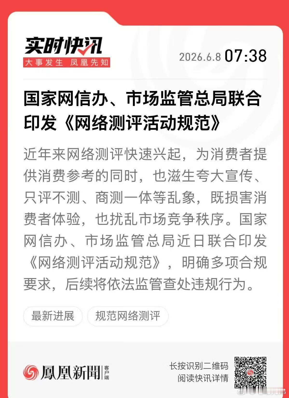 这个规定特别好，点赞👍做汽车内容至今，我几乎都没在视频中说过自己的内容是测评(