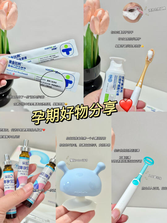 36周‖孕晚期才敢说的自用好物，推荐！