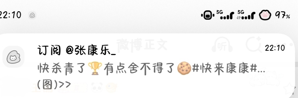 这个究竟怎样才能不给我推送，我明明都取关了 