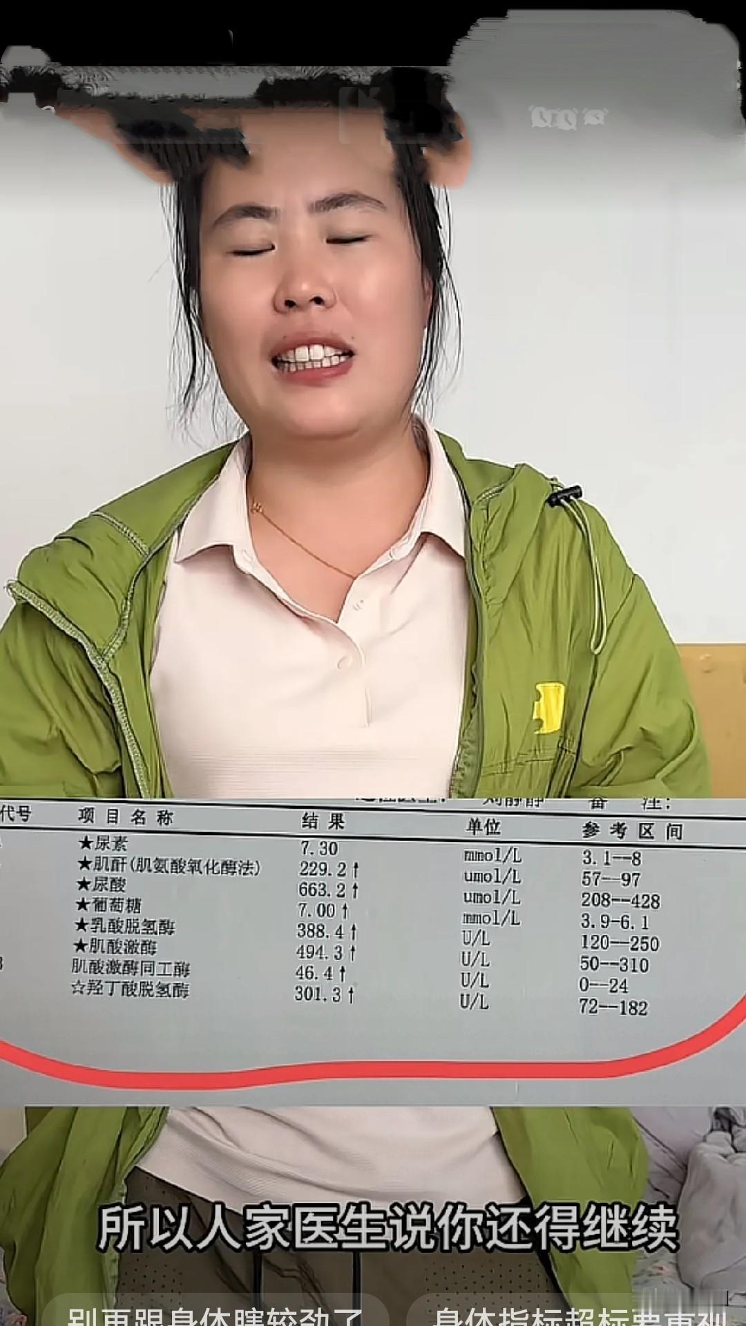云飞在工地累倒住院，检查结果出来了，8项检查7项不合格而且各项指标严重超标。

