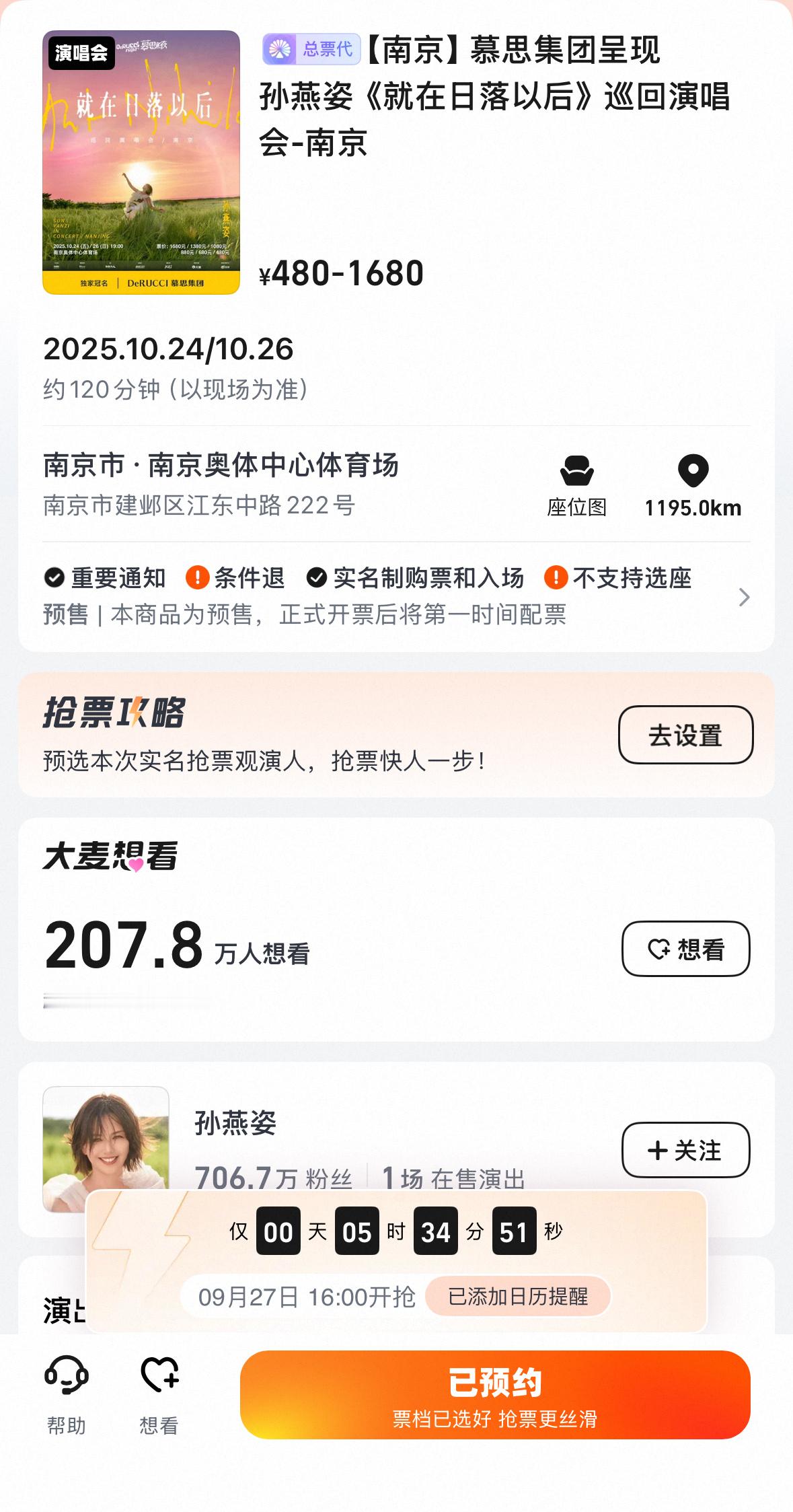 最后一战[捂嘴哭][捂嘴哭][捂嘴哭]孙燕姿就在日落以后巡回演唱会 ​​​