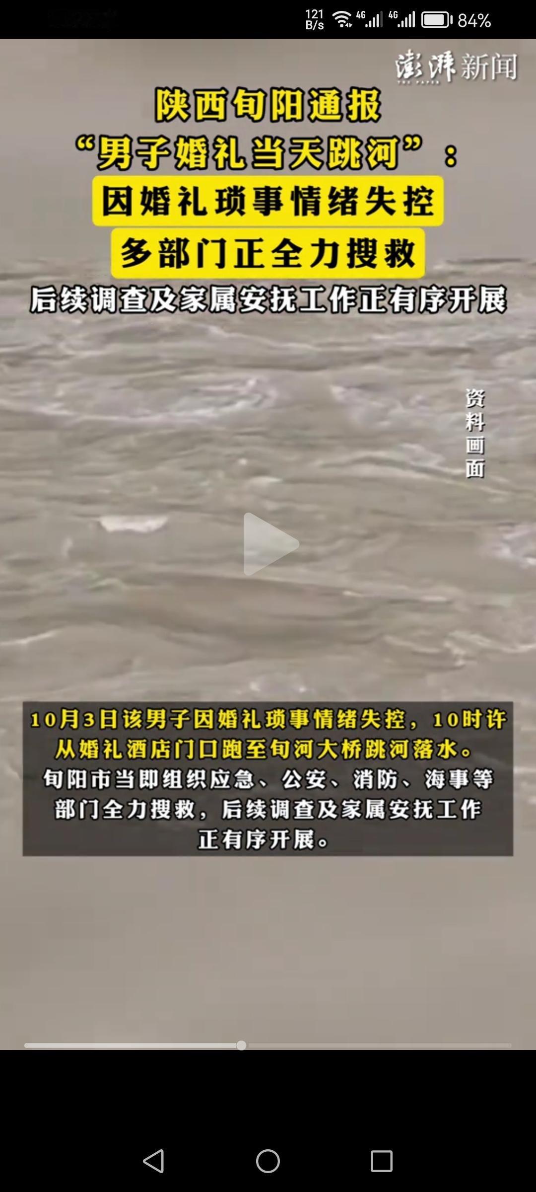太可惜了呀，才29岁，真是冲动了呀，不过从酒店跑到河，应该有一段距离啊，都没人拦
