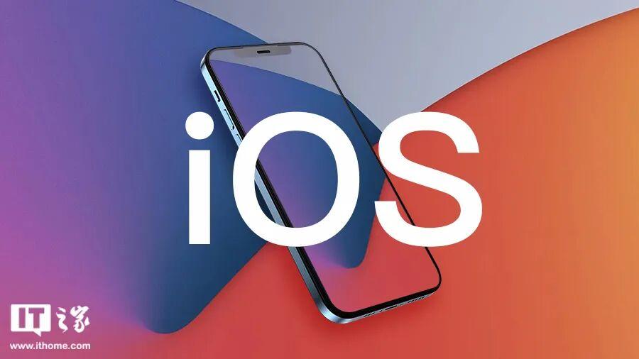 iOS 27.0.1 推送：修 Face ID 重启与触控失灵
 iOS 27.