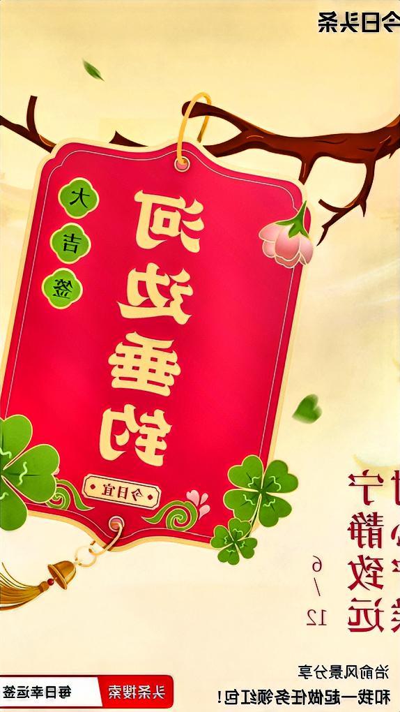 我今天同样抽到了大吉签，签文是“耐心守候，宁静致远”。这不禁让我忆起之前有人抽到