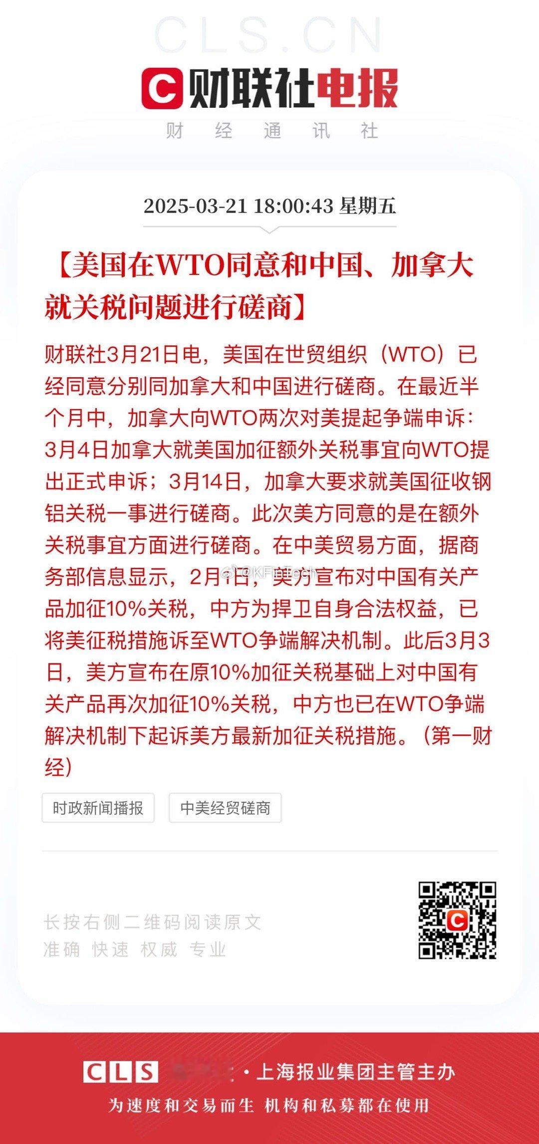 富时中国A50期货CFD CHA50CFD[股票]  微涨 ​​​