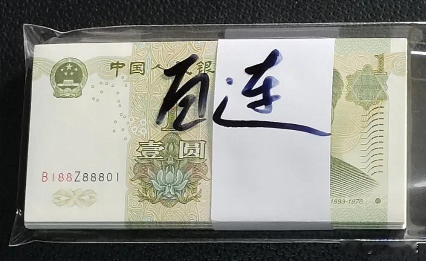 991百连刀币，七个8，倒置号！！！