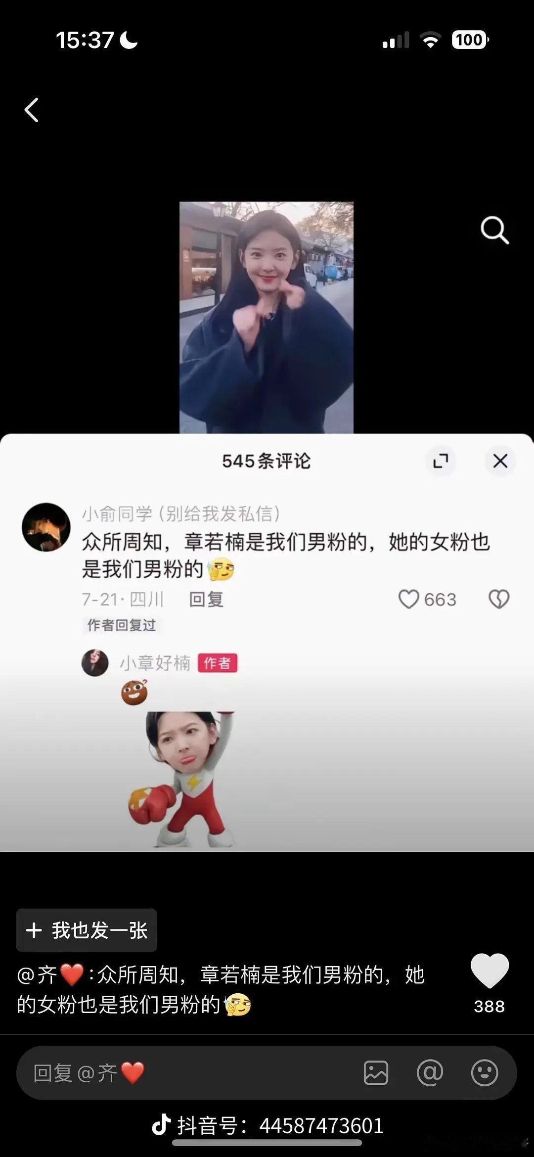 章若楠有这帮男粉是真的惨 ​​​