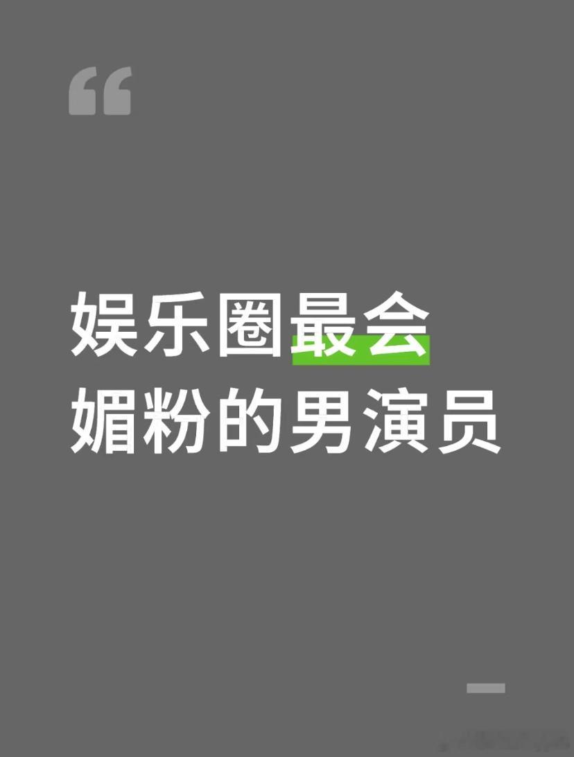 ee是个什么都不懂的纯情哈基米，根本就不懂什么叫媚粉，他唯一的爱好就是喝nein