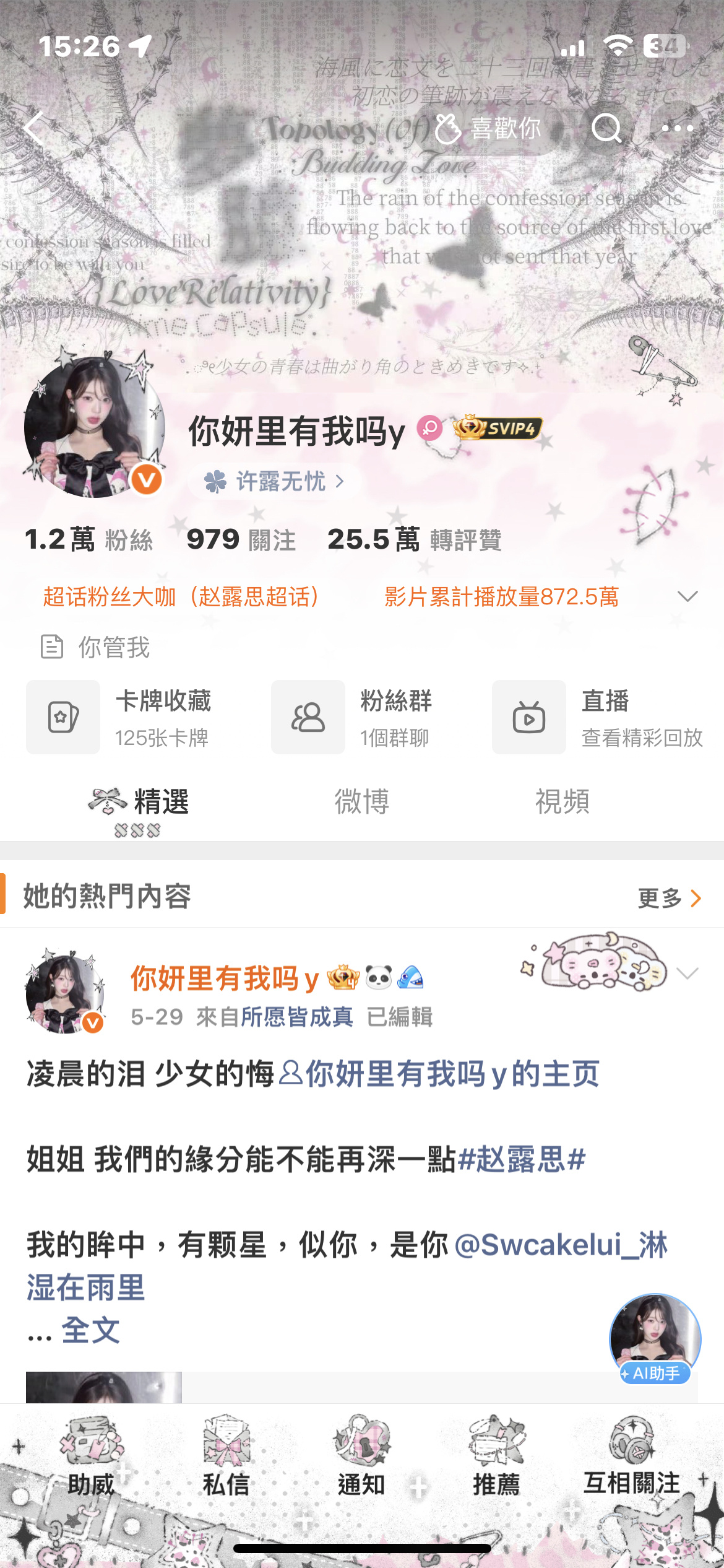 中午好 刷到动动 